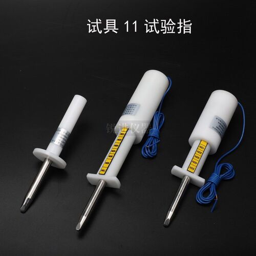 【试具11 75/50N带推力试验指GB16842直指探棒IEC61032安规仪器