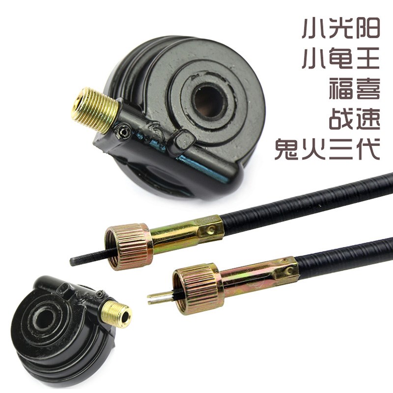 适用光阳50里程齿 小龟速度线仪表齿战速米齿鬼火三代码表 里程线