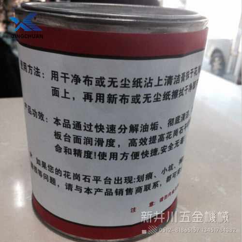 得乐DL-950花岗石大理石平板平台清洁膏 昆山实体店现货 厂家直销