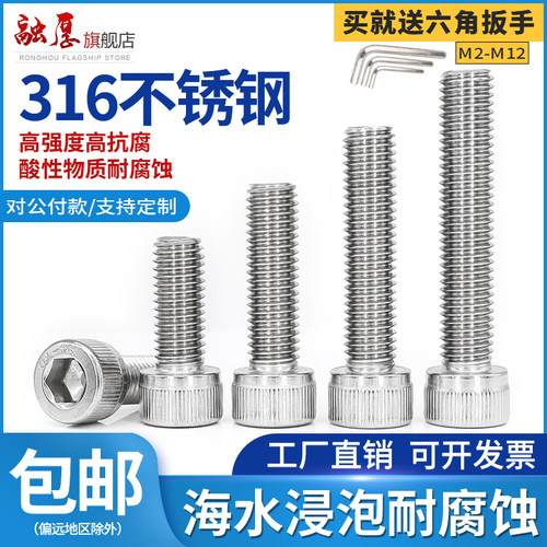 316不锈钢内六角螺丝杯头螺钉螺栓配件大全加长M2M3M4M5M6M8-M20