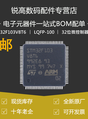 STM32F103V8T6 LQFP-100ARM Cortex-M3 32位微控制器-MCU全新原装