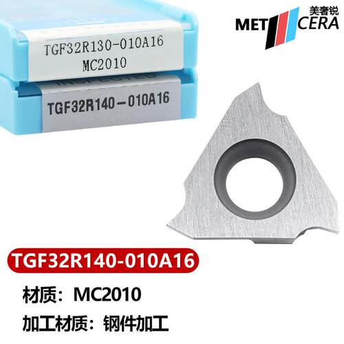 美奢锐数控车立装浅槽刀