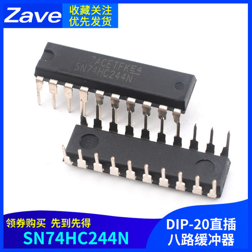 全新原厂 SN74HC244N DIP-20直插 八路缓冲器 线路驱动器