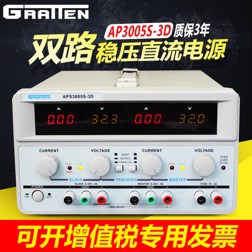 国睿安泰信稳压电源APS3005S-3D数显维修可调双路直流电源30V5A