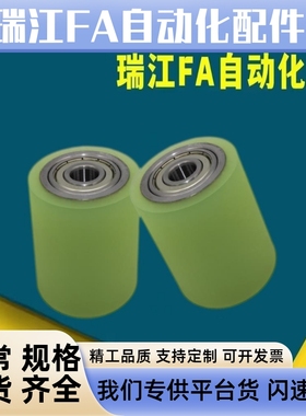 替换米思米 聚氨酯滚轮UMJ RORUSP RORUAP20 25 30 35 40 50