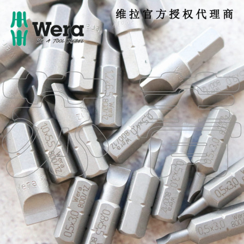 德国Wera维拉 800/1 Z 一字螺丝批头 1/4通用型