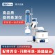 旋转蒸发仪HR 21A实验室样品水浴加热浓缩提纯结晶仪蒸发器 21M
