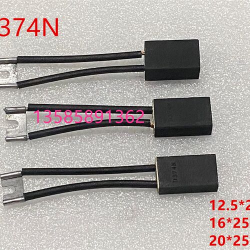 D374N直流电机马达碳刷8*10*12.5*16*20*25*32*40*50*60