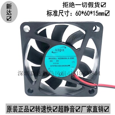 全新ADDA 5V 0.21A 6015 AD0605LX-D90 监控主机 录像机散热风扇