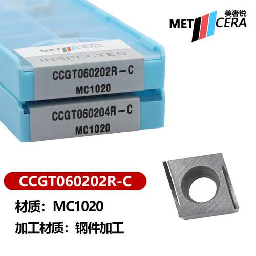 美奢锐菱形内孔数控车刀