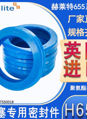 英国进口Hallite 655活塞油封 63*53/65*55/70*60/75*65/80*65*10