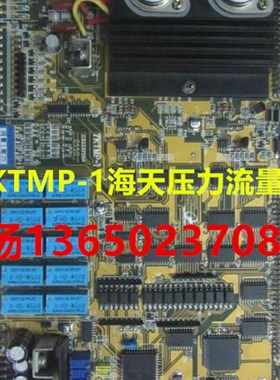 7KTMP-1海天机弘讯C7000电脑压力流量温控板 2BP_S700_DT9V00732