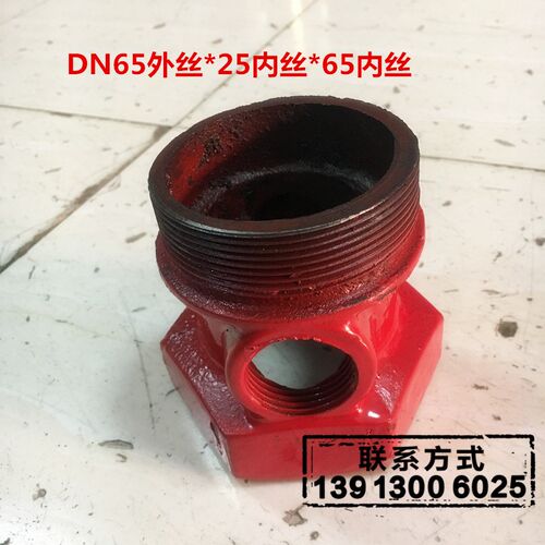 消防栓卷盘三通 外丝三通 DN65*25*65内外螺纹室内栓三通省时省力
