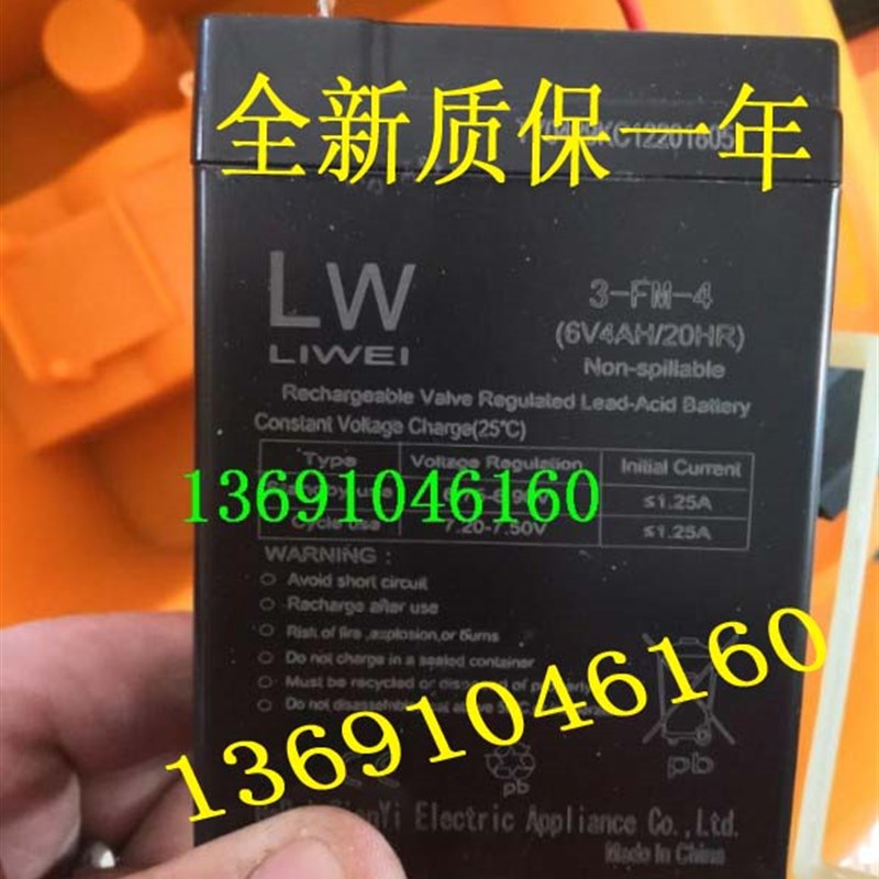 LW蓄电池3-FM-4 6V4AH/20HR LIWEI电池 电动儿童车 玩具车用电瓶