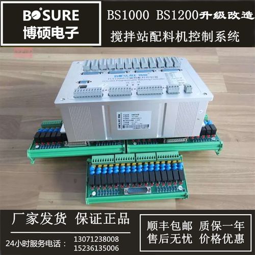 博硕PLY1200A可编程配料控制器/PLY1000配料控制器BS1200控制系统