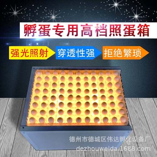 照蛋箱 照蛋器 孵化机专用鸡蛋种蛋检查设备工具led冷光照蛋器强