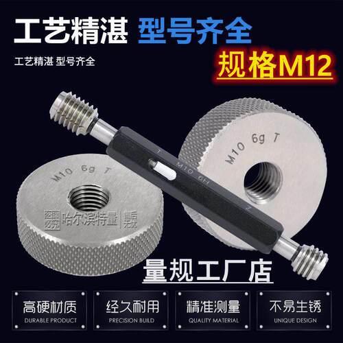 公制螺纹环规/塞通止左M1