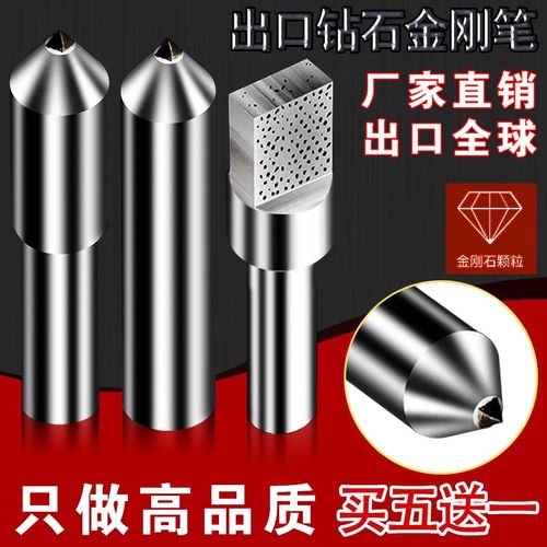 金刚笔砂轮修整器金刚石方头铣石笔磨床尖头砂轮整形刀砂轮修正笔