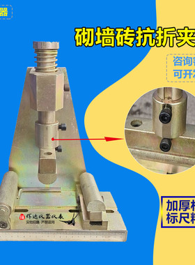 砌墙砖抗折夹具试模多功能红砖抗折夹具试验夹具砌墙砖抗折装置