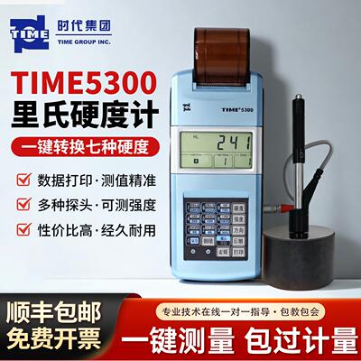 TIME5300北京时代之峰里