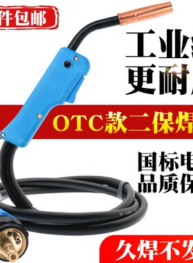 OTC-200A二保焊枪XD250二氧化碳气保焊机配件WT2000-SD MD焊把线