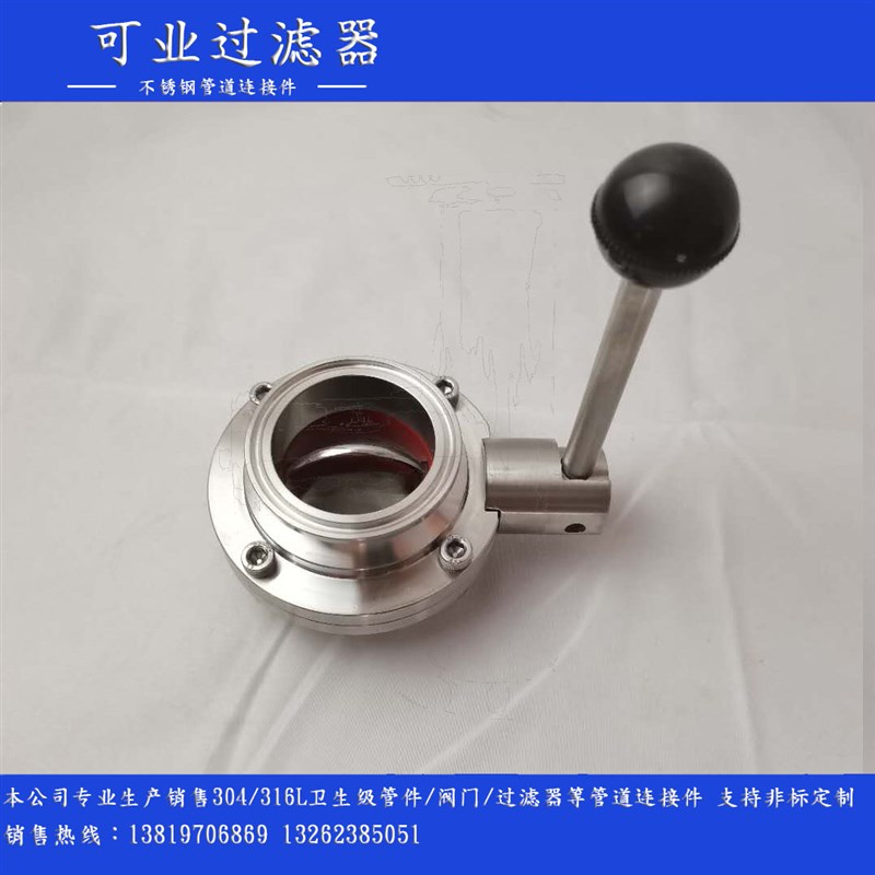 304 不锈钢手动快装碟阀卫生级卡箍式快接蝶阀夹头快开阀门38新