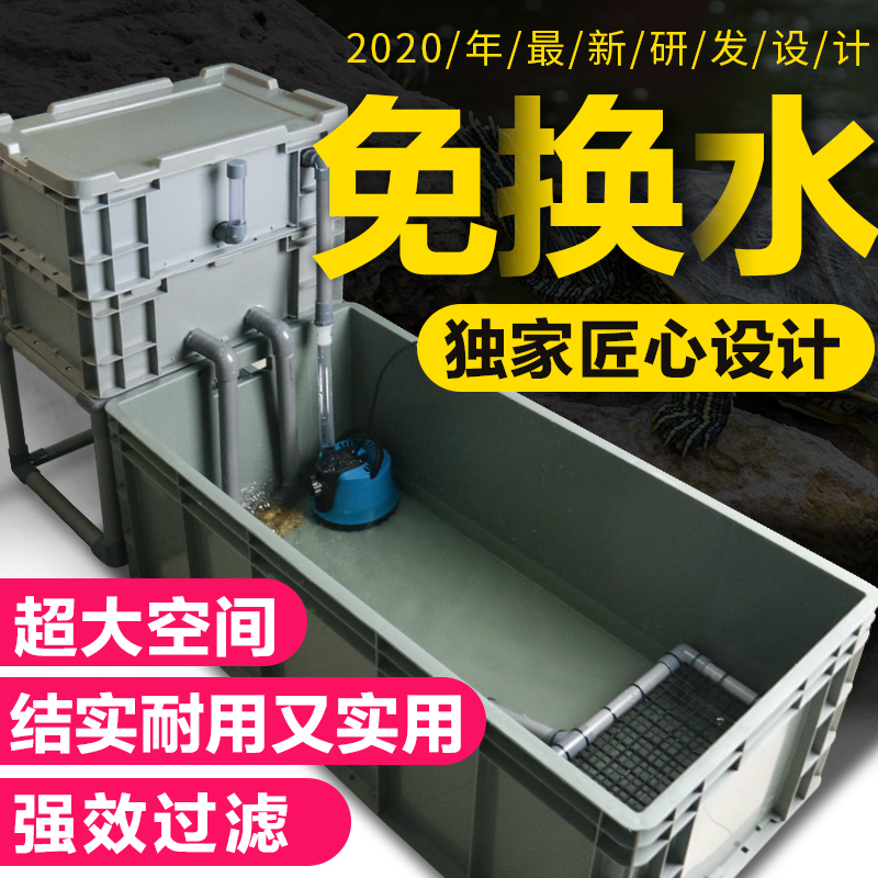 乌龟缸 特大号带过滤灰色饲养盒子带晒台乌龟别墅 巴西水龟养殖箱