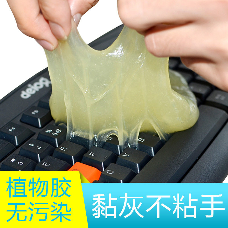 蜗牛么么家车清洁软胶风口清洁软胶键盘风口清洁胶清洁泥缝隙200