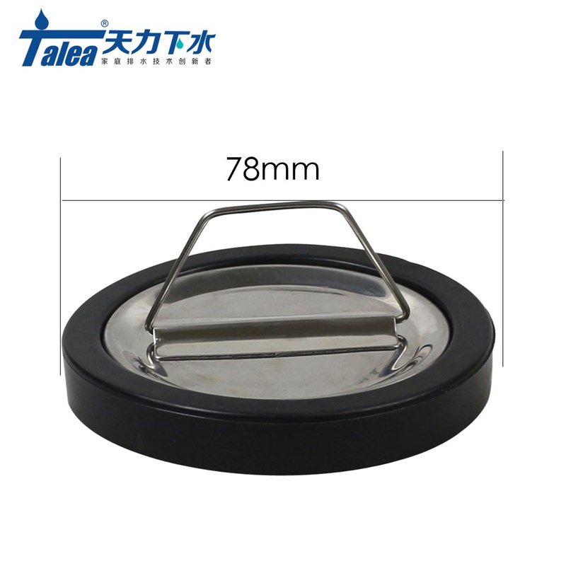 水槽漏水塞盖子水池下水盖子78mm洗碗盆去水塞下水盖子洗菜盆堵盖
