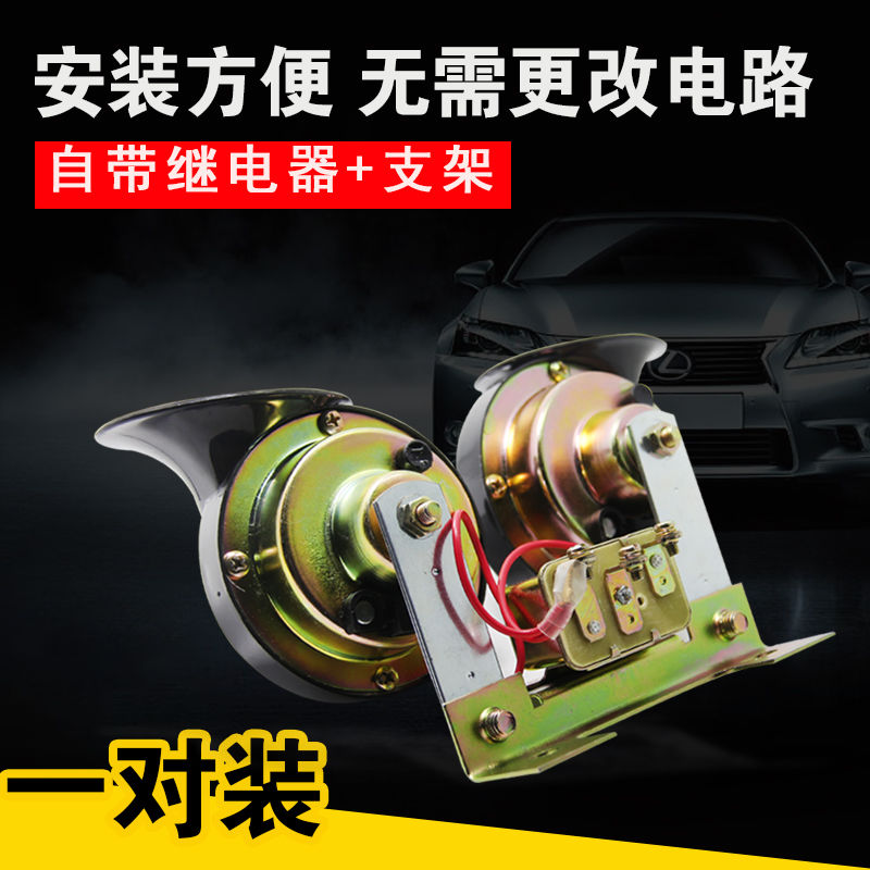 德国进口2019新款汽车蜗牛喇叭12V机车超响防水24V货车高低音