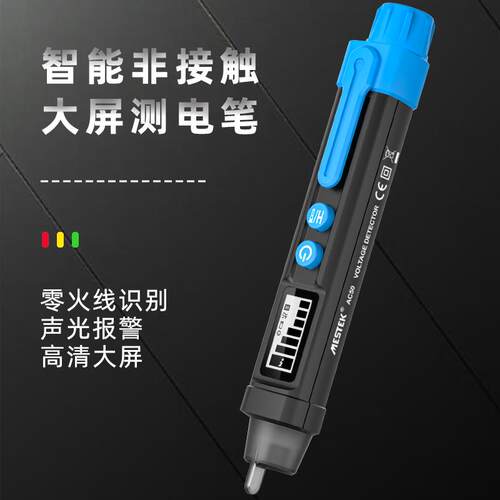 迈斯泰克AC05/A电工专用