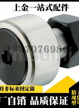 凸轮轴承随动器 CFUH12-30 12-32 16-35 18-40 20-52 CFUSH