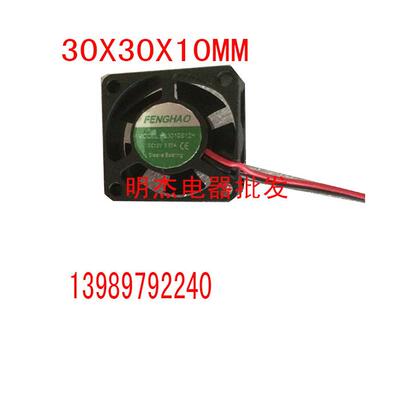 微型轴流式风机301扇3*3