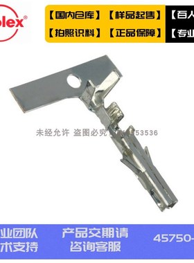 【单品】原装莫仕molex连接器进口插件45750-1111配套5557母针