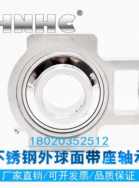 SUCT207不锈钢滑动座可调节带座轴承防锈耐腐蚀抗氧化内径35MM