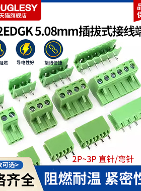 KF2EDGK 5.08mm插拔式pcb接线端子2P3P4P6P8P9P10P12P直弯脚针座