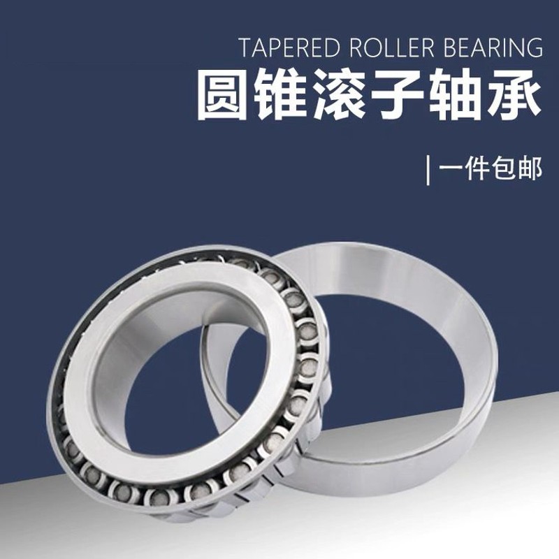 LYC洛阳圆锥轴承32018 32019 32020 32021 32022 32024 32026/P5