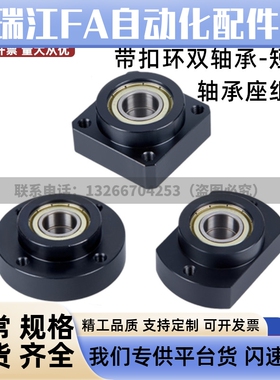 BGREB6001ZZ/BGSEB6001ZZ/BGCEB6001ZZ扣环双轴承短型轴承座组件