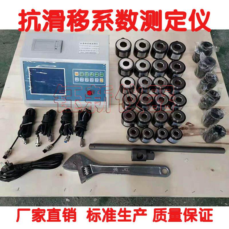 HY24高强度螺栓抗滑移系数测定仪钢板滑仪系数检测仪仪抗滑系数仪