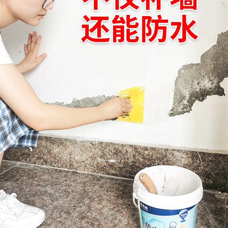 粒子粉腻子膏补上墙膏家用墙壁发霉修复墙面受潮掉皮修补