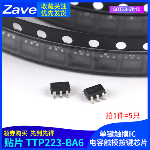 贴片 TTP223-BA6 223B 单键触摸IC 电容触摸按键芯片 SOT23-6封装