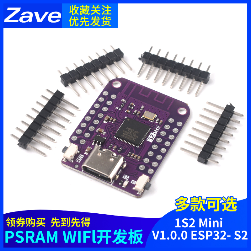 S2 Mini V1.0.0 ESP32-S2 4MB FLASH 2MB PSRAM WIFI开发板