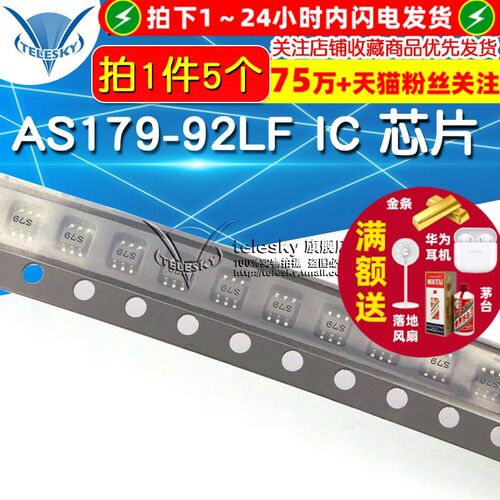 IC 芯片 AS179-92LF SC70-6L SOT-363 .S79 (5个)