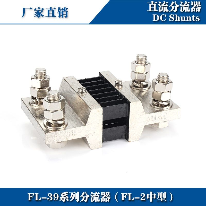 西崎超光分流器FL-39 1500A 2000A 2500A 75mV直流电流表分流器