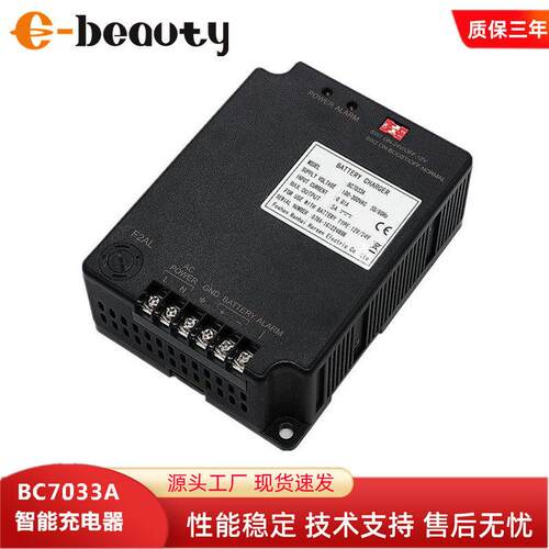 BC7033A凯迅充电器柴油