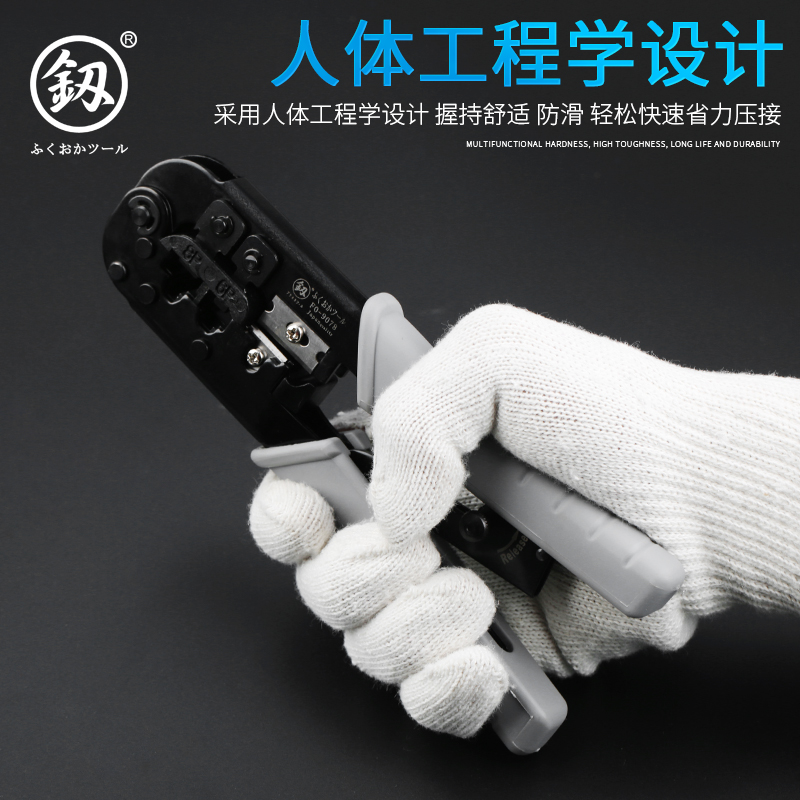 福冈多功能专业级六类水晶头压线穿孔式水晶头网线钳套装网络工具