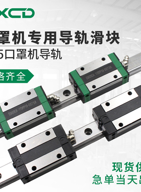 N95口罩机专用直线导轨滑块EGH20CA/TRS20B/BRS20B/HGH25CA/HGH20