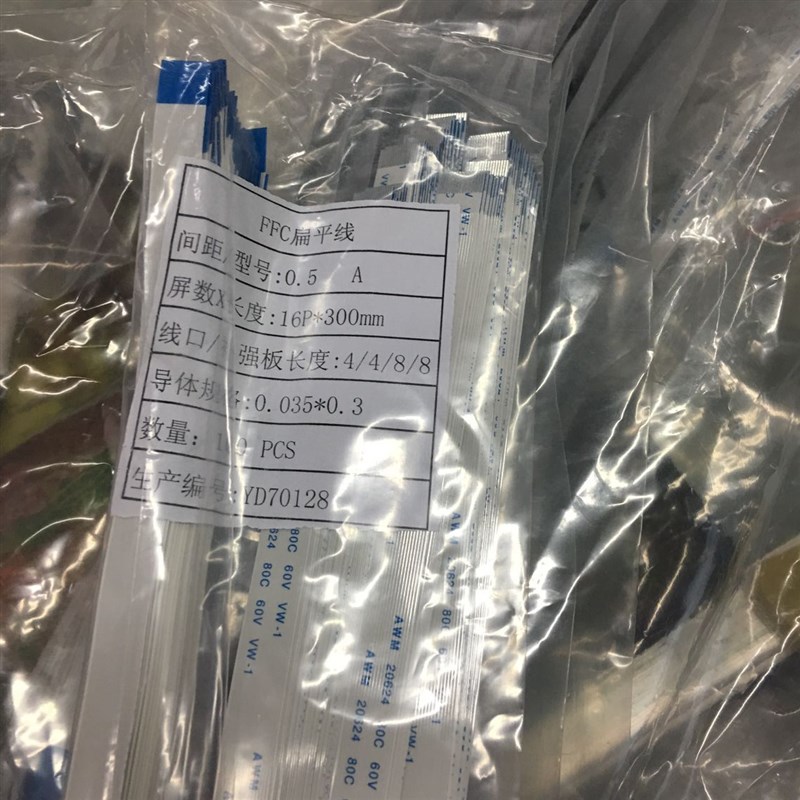 FFC软排线1.0MM-15P-300MM  1.0间距15P 长度30CM 1包100条