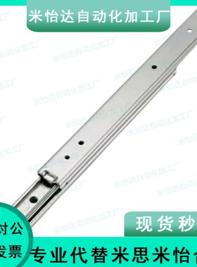 线性滑轨抽屉导轨代替SRY2720 2725 2730 2735 2740 2745 2750
