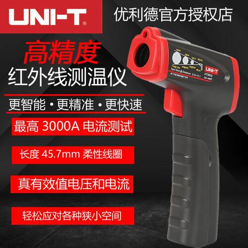 优利德UT302A+DC双激光红